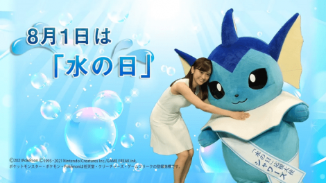 Vaporeon has been named ambassador for Water Day - Memes Random