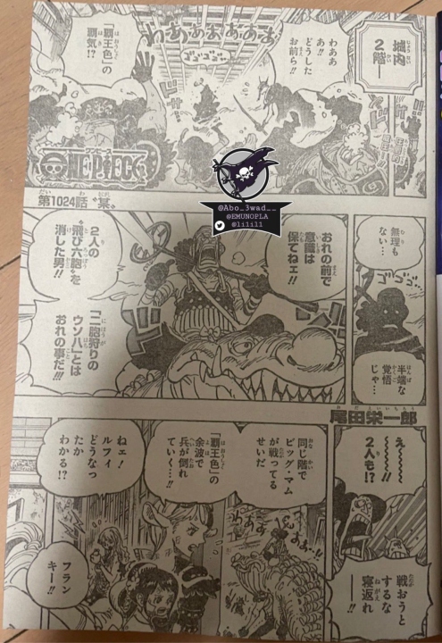 O PAI DO ZORO SALVOU YAMATO E UM CHOQUE DE HAKI DO REI - One Piece 1024 