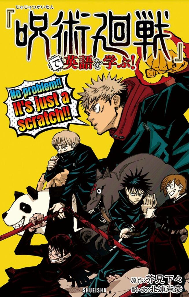 Jujutsu Kaisen