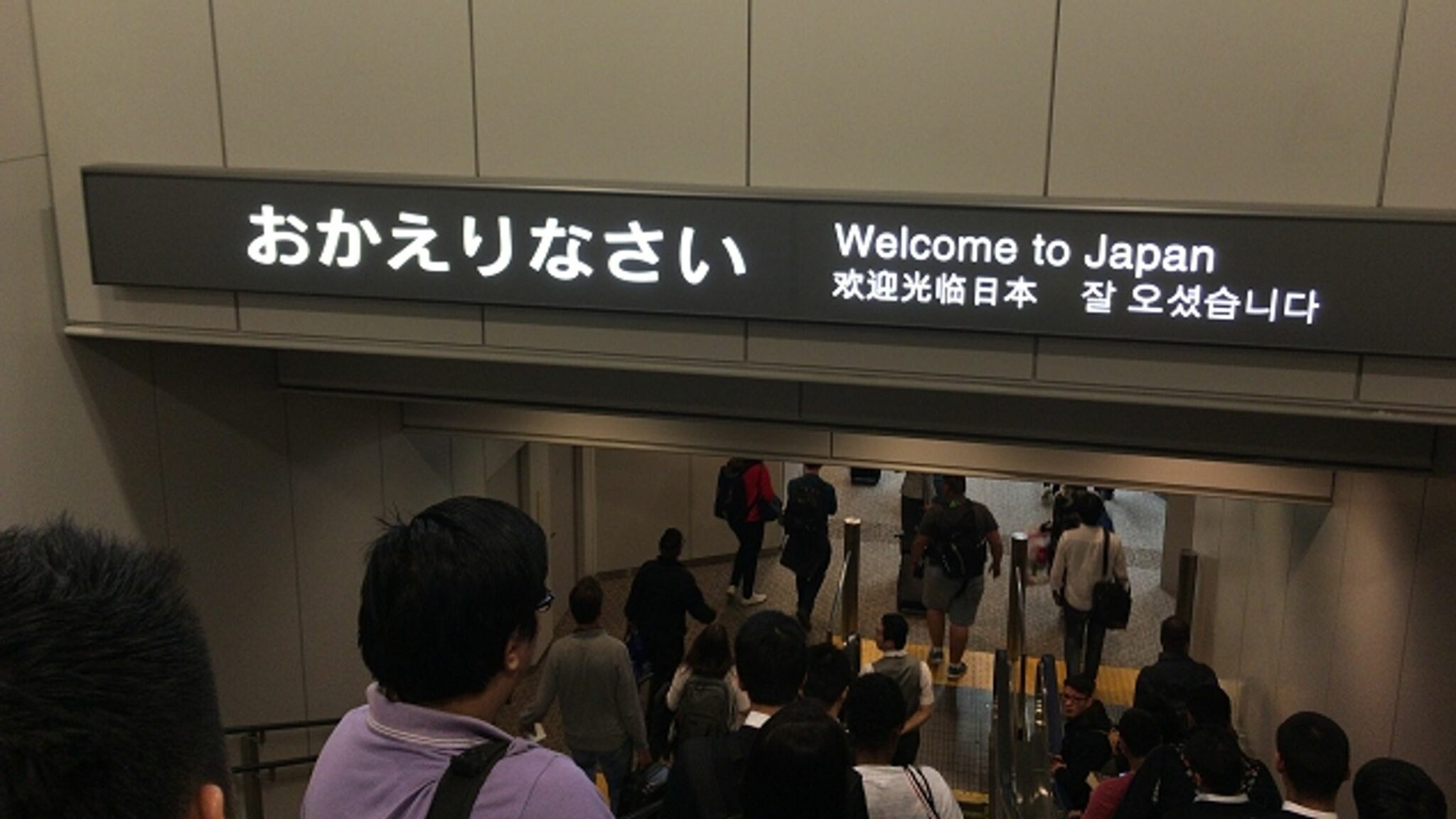 To japan. Welcome to Japan табличка. Welcome to Japan. Картинки Welcome to Japan. Welcome in Japan.