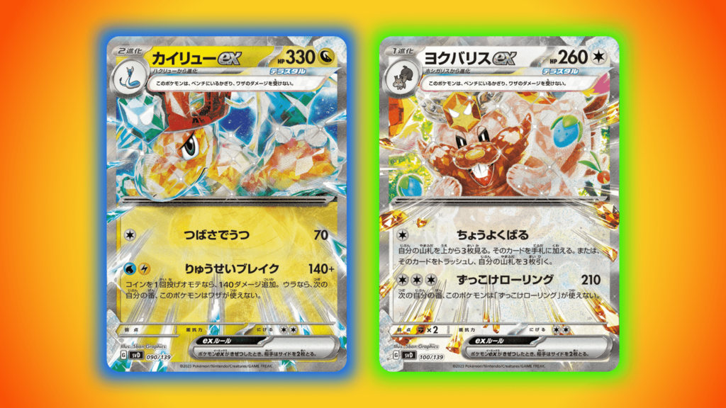 Carte Pokemon Dragonite Greedent ex teracristal min 1