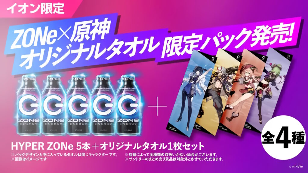 Crossover Genshin Impact x Energy Drink ZONe