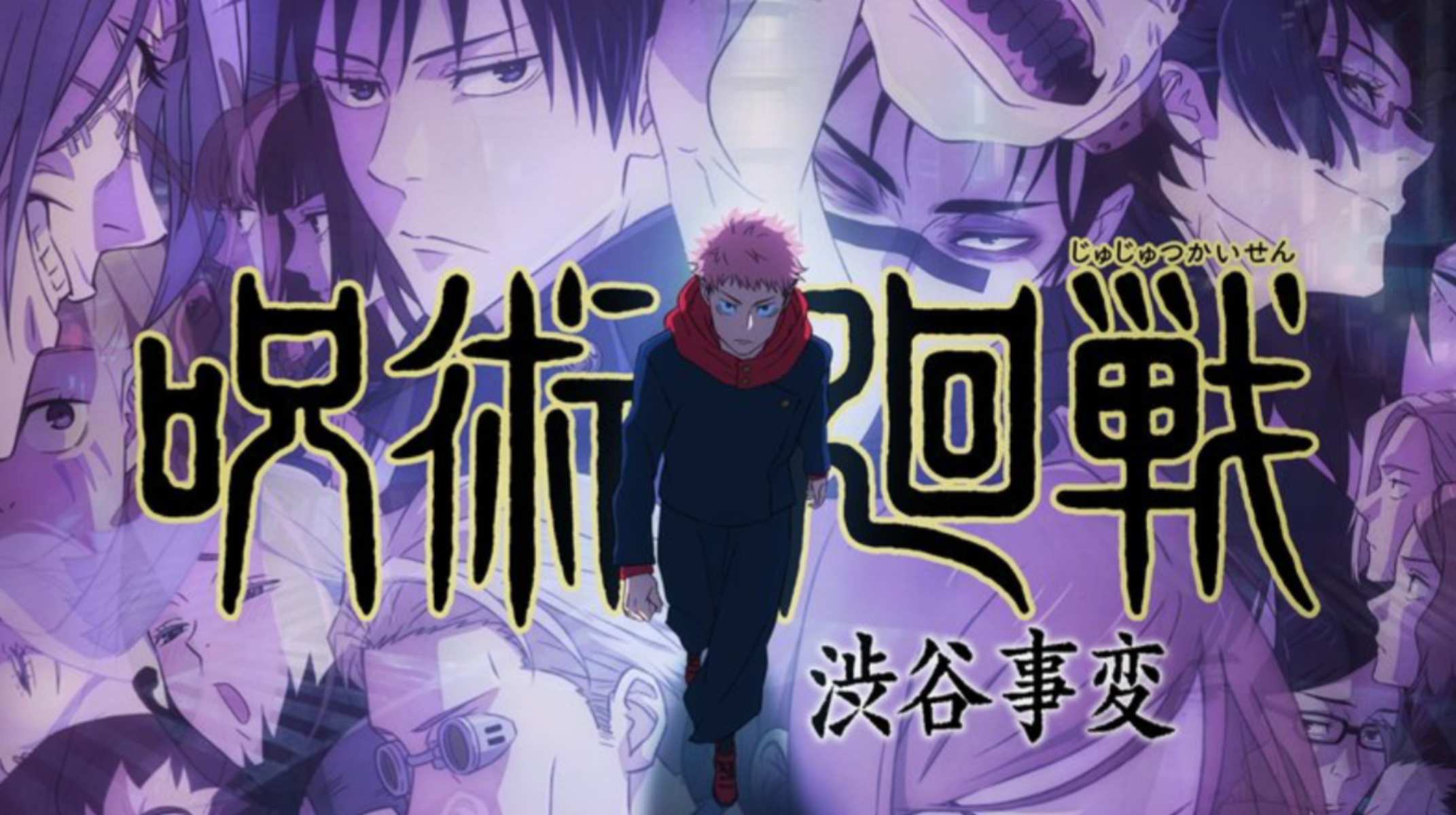 Jujutsu Kaisen