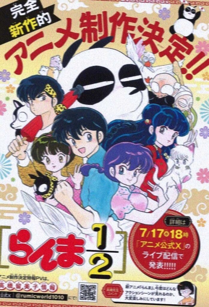 Ranma