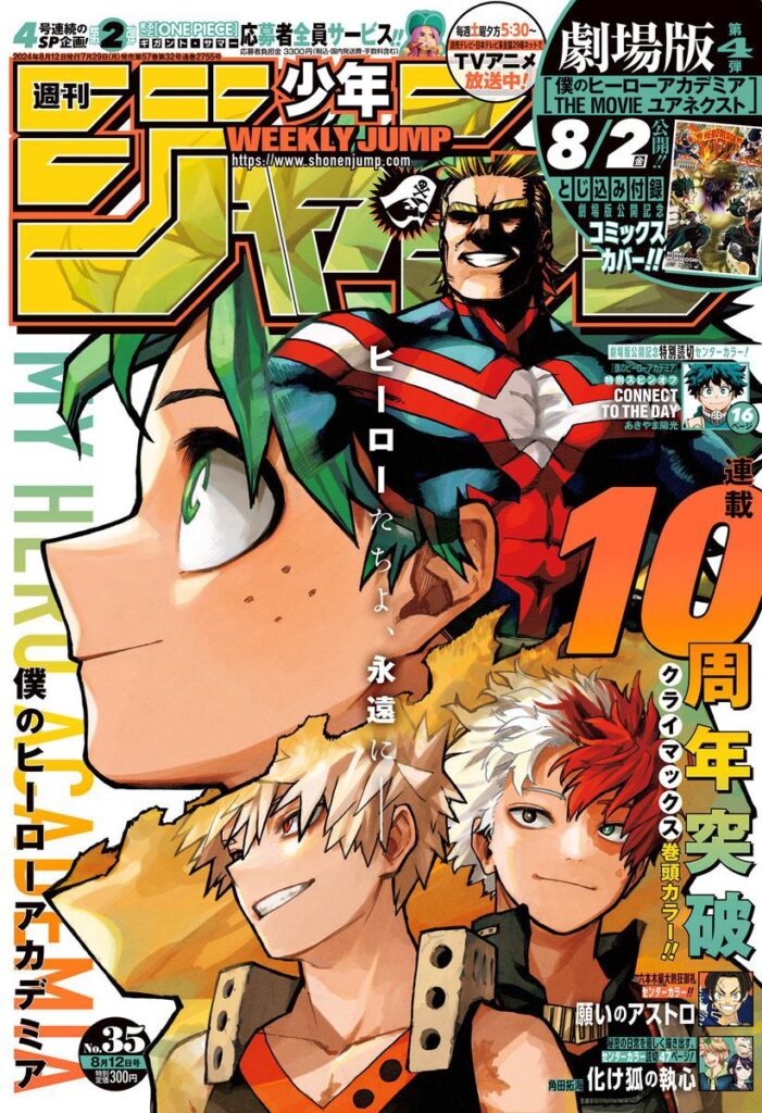 My Hero Academia