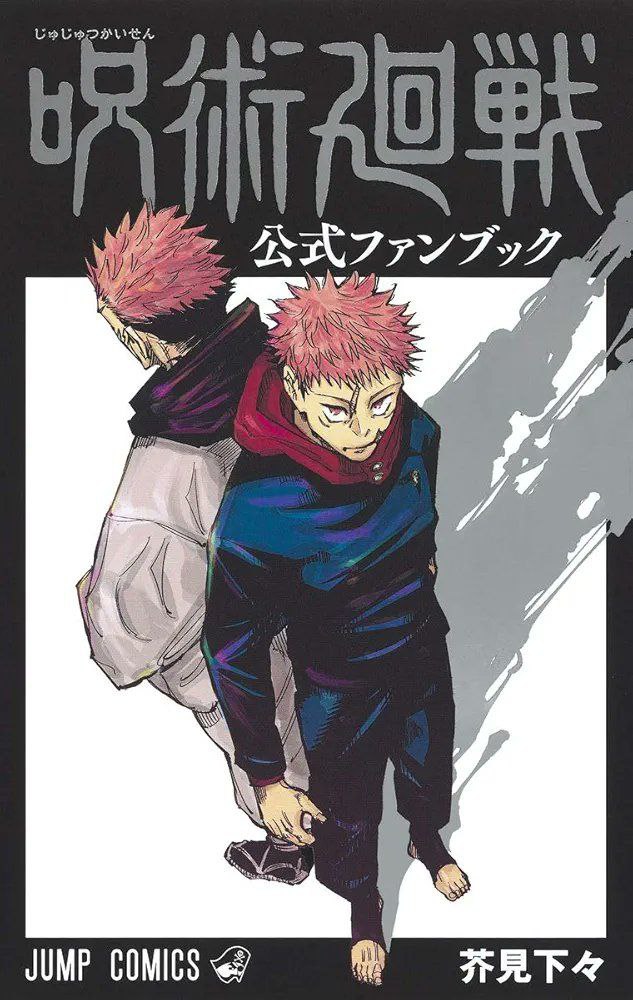 Jujutsu Kaisen