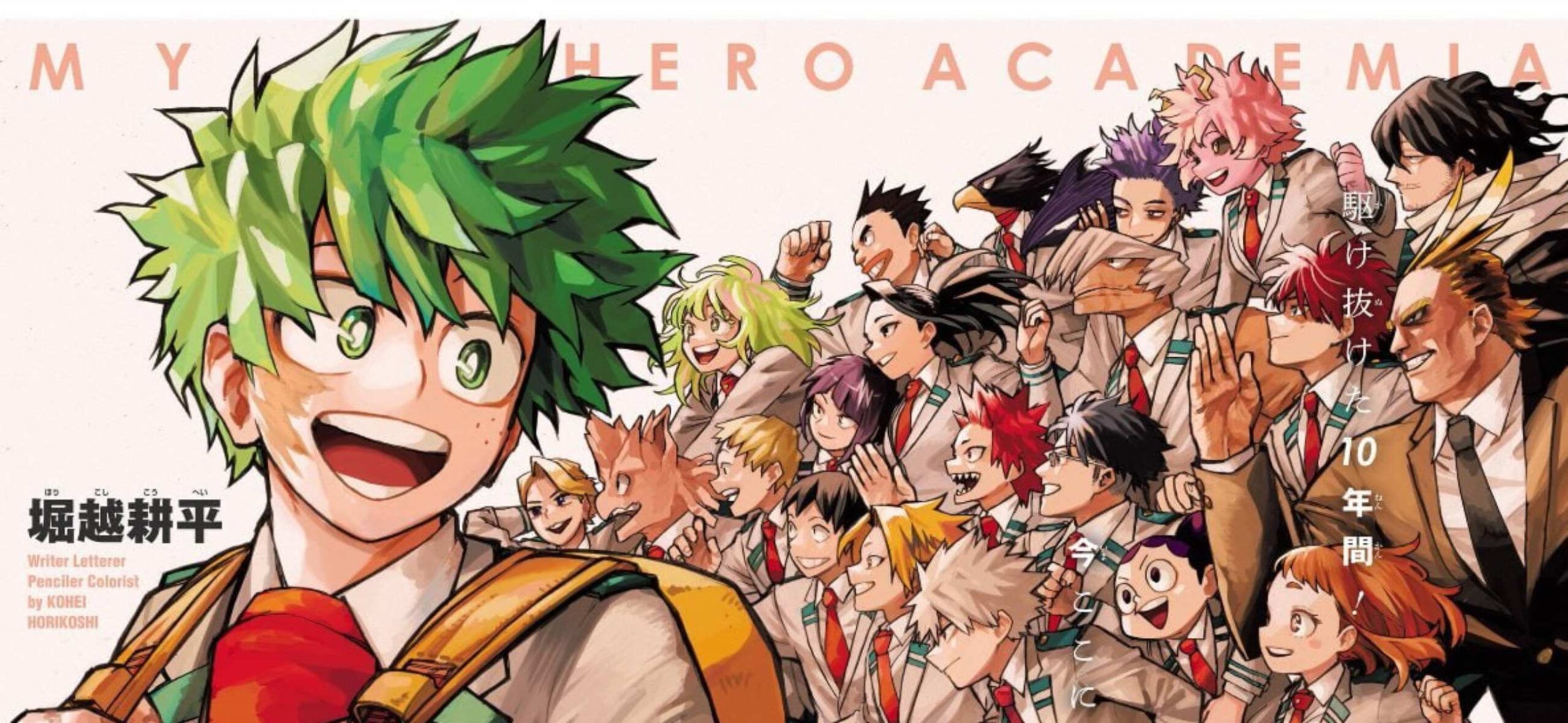 My Hero Academia