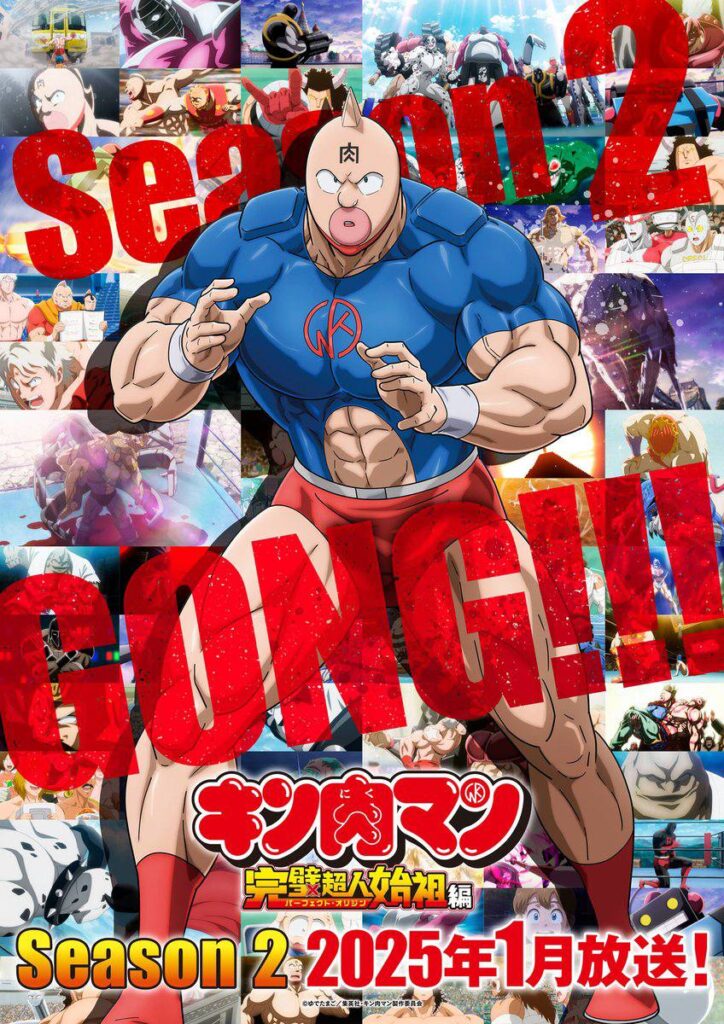 Kinnikuman