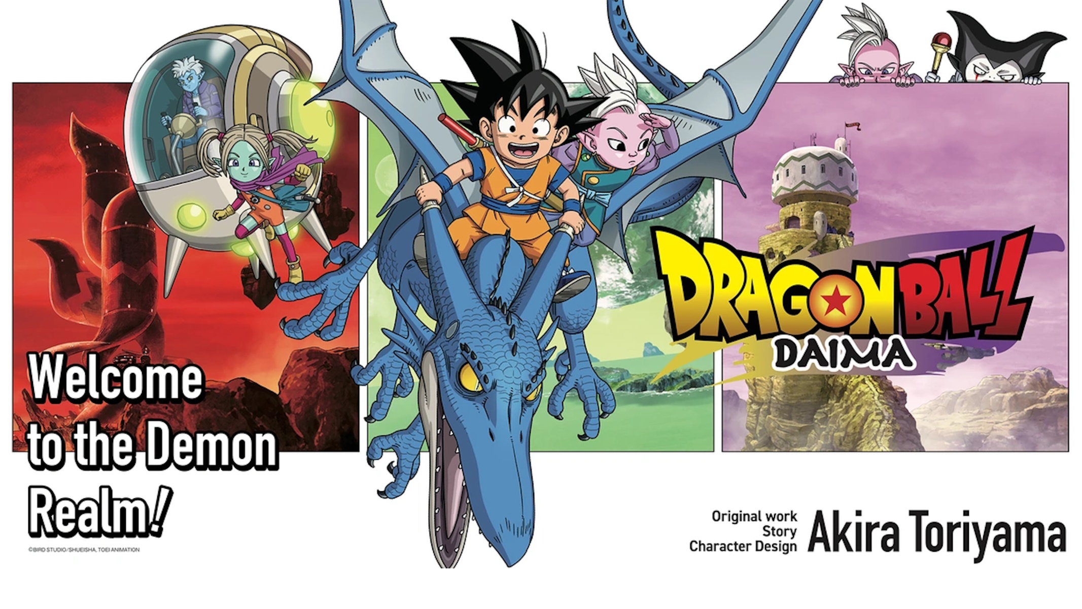 Copertina ufficiale di Dragon Ball Daima