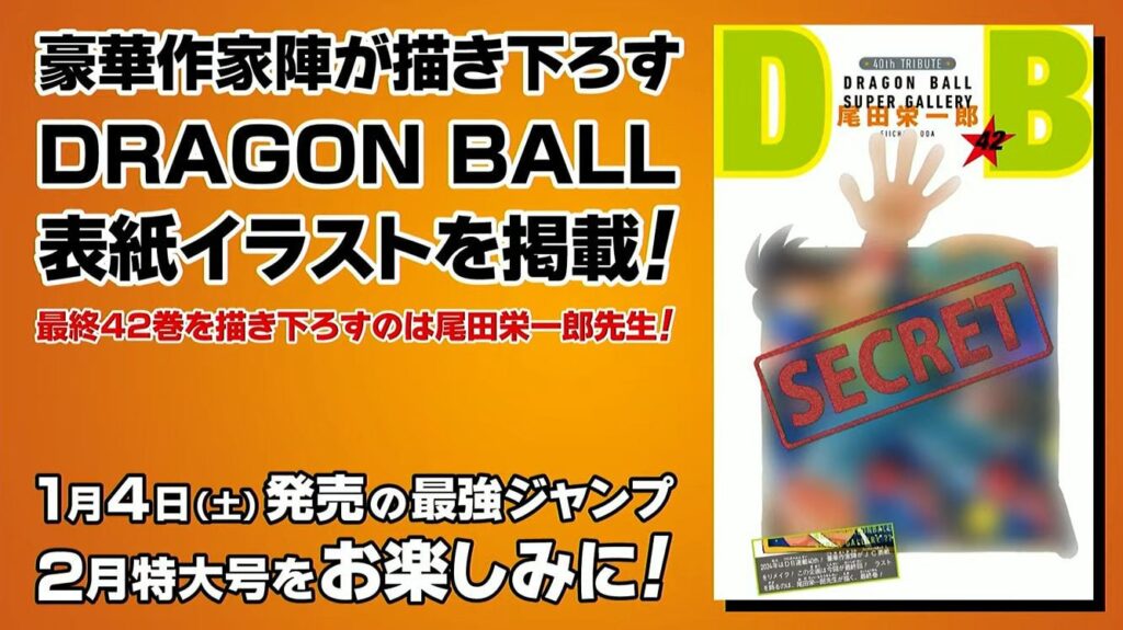 Dragon Ball