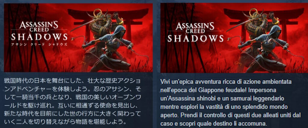 Descrizione di Assassin's Creed Shadows su Steam Jap e Ita