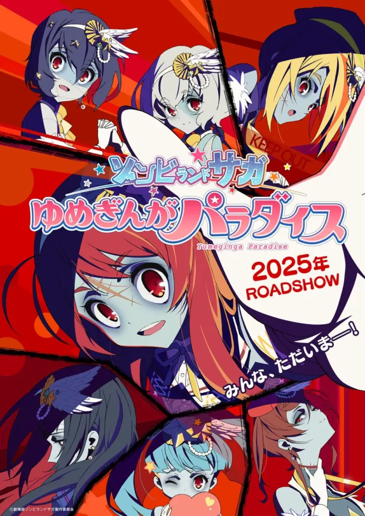 Zombie Land Saga