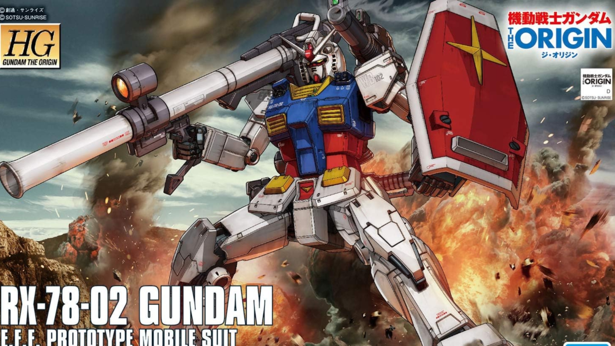 Gundam