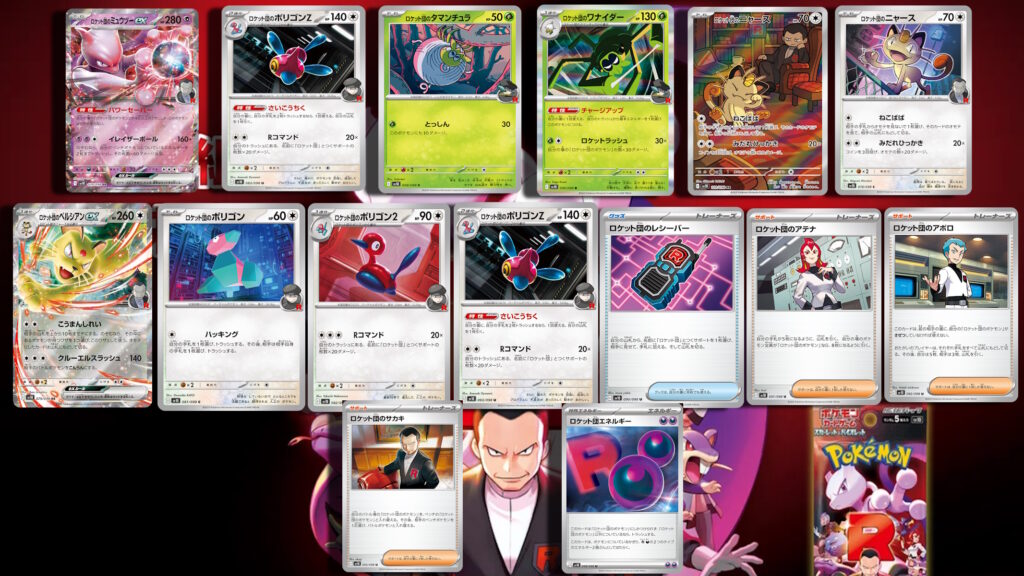 15 carte pokemon glory team rocket