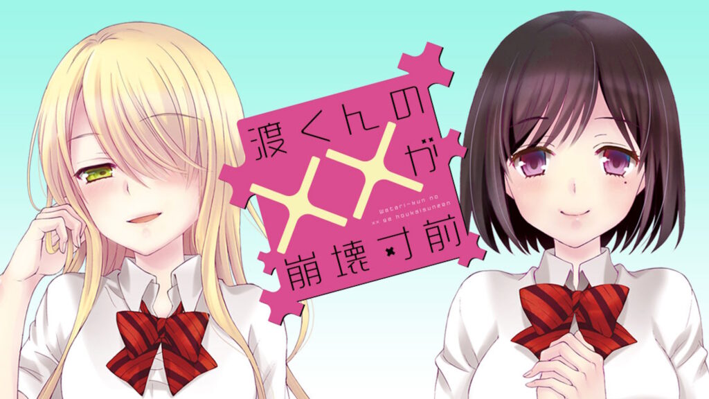 copertina Watari kun no xx ga Hokaisunzen