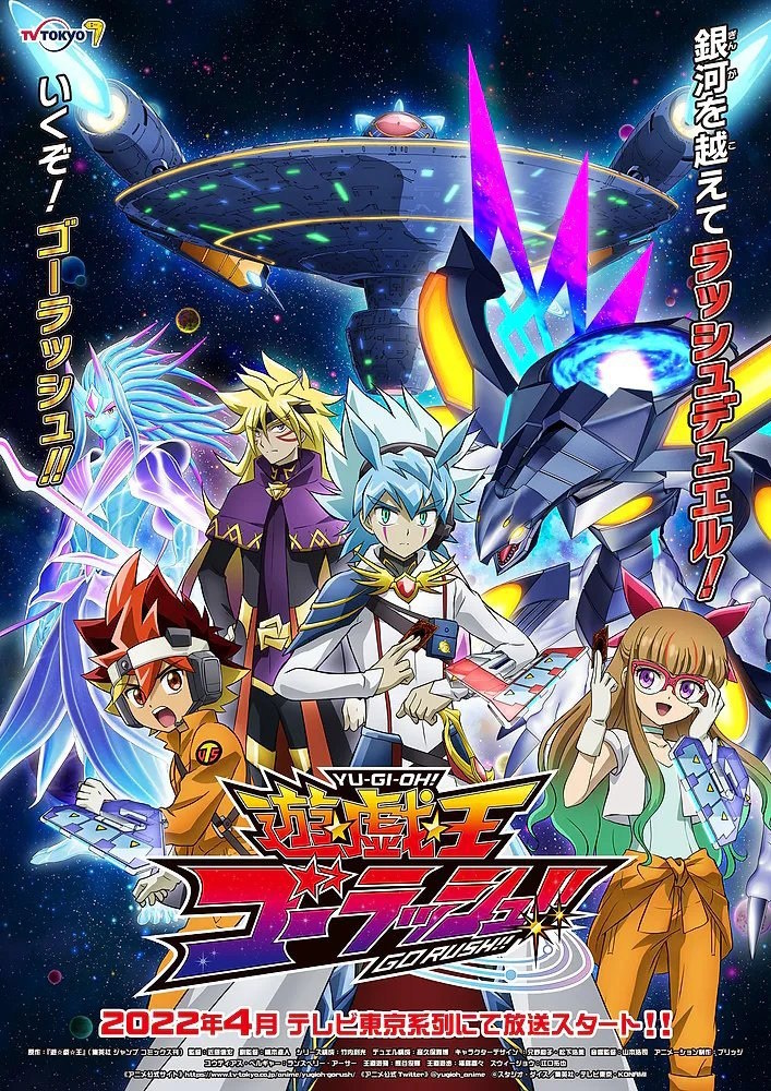 key visual yu gi oh go rush