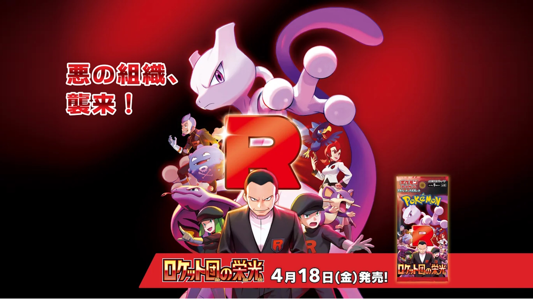 Set GCC Pokemon The Glory of Team Rocket