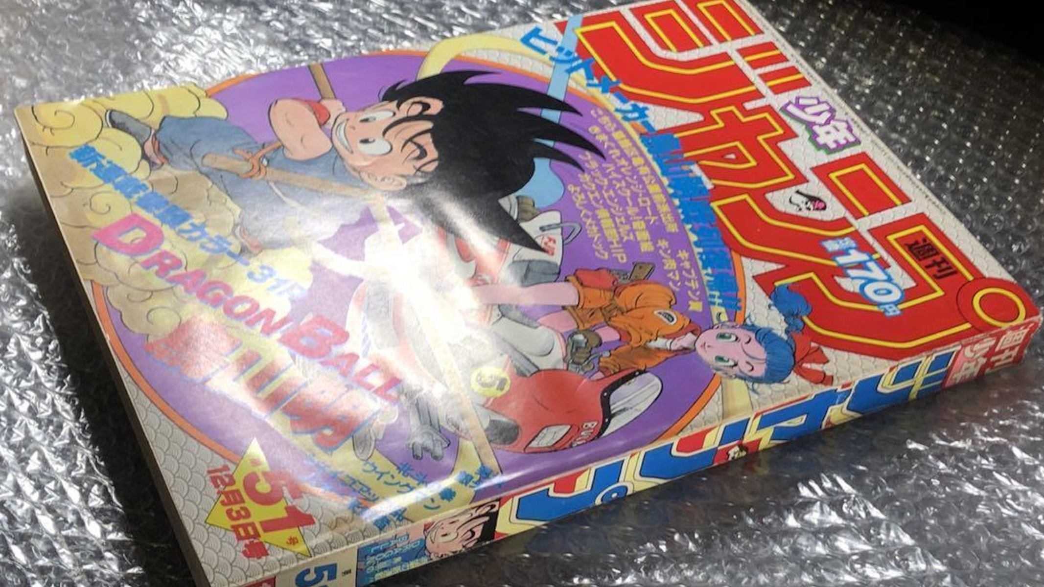 Una copia del Weekly Shonen Jump con il primo capitolo di Dragon Ball